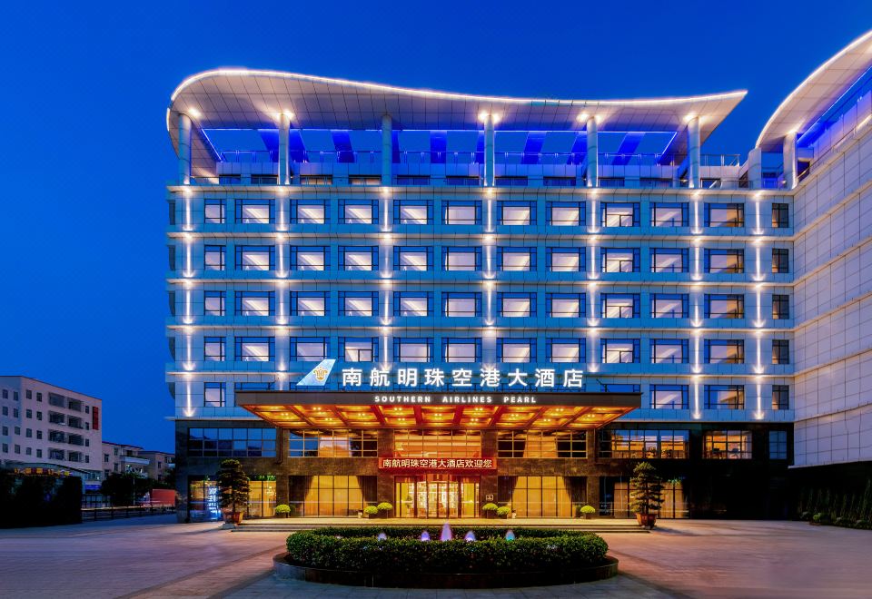 南航明珠空港大酒店